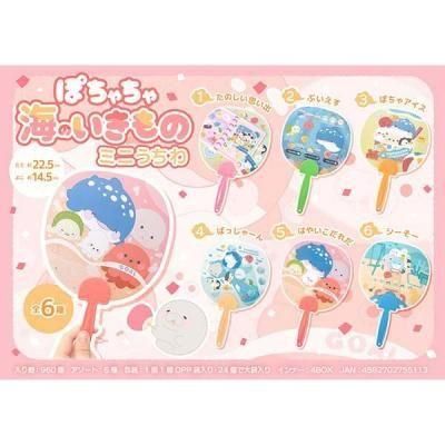 ノベルティ・粗品で人気の「 ぽちゃちゃ海のいきものミニうちわ　１個」