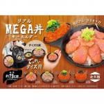 ノベルティ・粗品で人気の「 リアルＭＥＧＡ丼キーホルダー　１個」