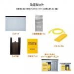 ノベルティ・粗品で人気の「モシモニソナエル 防災携帯ポーチ5点セット」
