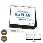 ノベルティ・粗品で人気の「2026年ビズプラン卓上カレンダー」