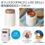 ノベルティ・粗品で人気の「 真空ステンレススープポット280ml」