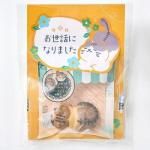 ノベルティ・粗品で人気の「 おひるねにゃんこはバタークッキーの香り【お世話になりました】」