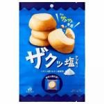 ノベルティ・粗品で人気の「 中島大祥堂 ザクシオ」