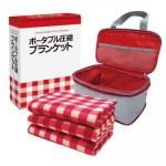 ノベルティ・粗品で人気の「 ポータブル圧縮ブランケット」