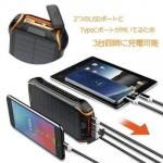 ノベルティ・粗品で人気の「 モバイルバッテリーソーラーチャージ(26800mAh)」