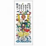 ノベルティ・粗品で人気の「 【国産】御年賀タオル2026年『午』 宝船 OPP袋入り」