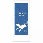 ノベルティ・粗品で人気の「 【国産】御年賀タオル2026年『午』 ETONOWA 青 OPP袋入り」