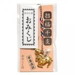 ノベルティ・粗品で人気の「【国産】干支<午>すがた根つけ(鈴・おみくじ付)」
