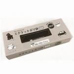 ノベルティ・粗品で人気の「エチケットポリ袋黒 30枚入」