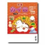 ノベルティ・粗品で人気の「 干支カイロレギュラー1個入(OPP台紙入)」