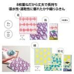ノベルティ・粗品で人気の「伊砂文様 かや織りふきん2枚組 1個」