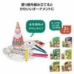ノベルティ・粗品で人気の「 Withサンタぬりえセット 1個」