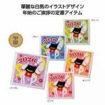 ノベルティ・粗品で人気の「 わくわく干支タオル(午) 1個」