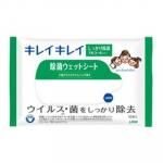 ノベルティ・粗品で人気の「 【国産】キレイキレイ除菌ウェットシート10枚入 アルコールタイプ」