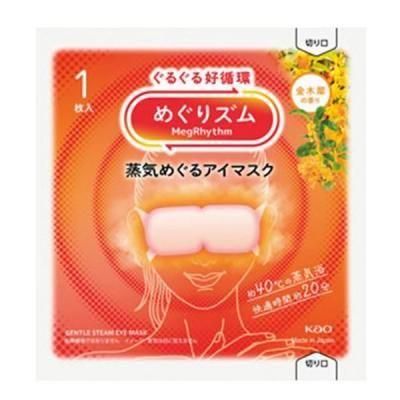 <img class='new_mark_img1' src='https://img.shop-pro.jp/img/new/icons11.gif' style='border:none;display:inline;margin:0px;padding:0px;width:auto;' />【国産】めぐりズム 蒸気めぐるアイマスク1枚 金木犀