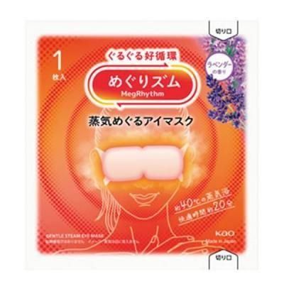 <img class='new_mark_img1' src='https://img.shop-pro.jp/img/new/icons11.gif' style='border:none;display:inline;margin:0px;padding:0px;width:auto;' />【国産】めぐりズム 蒸気めぐるアイマスク1枚 ラベンダー