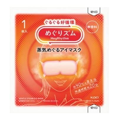 <img class='new_mark_img1' src='https://img.shop-pro.jp/img/new/icons11.gif' style='border:none;display:inline;margin:0px;padding:0px;width:auto;' />【国産】めぐりズム 蒸気めぐるアイマスク1枚 無香料