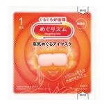 ノベルティ・粗品で人気の「 【国産】めぐりズム 蒸気めぐるアイマスク1枚 無香料」