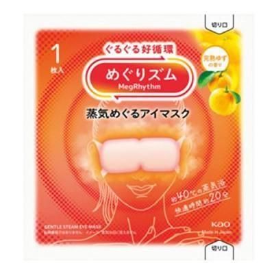 <img class='new_mark_img1' src='https://img.shop-pro.jp/img/new/icons11.gif' style='border:none;display:inline;margin:0px;padding:0px;width:auto;' />【国産】めぐりズム 蒸気めぐるアイマスク1枚 完熟ゆず