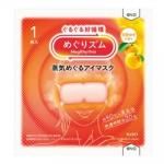 ノベルティ・粗品で人気の「 【国産】めぐりズム 蒸気めぐるアイマスク1枚 完熟ゆず」