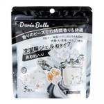 ノベルティ・粗品で人気の「デュリボール洗濯用ジェル5個入 パフュームの香り」