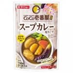 ノベルティ・粗品で人気の「 CoCo壱番屋監修鍋スープ スープカレー味」