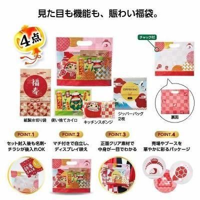 <img class='new_mark_img1' src='https://img.shop-pro.jp/img/new/icons11.gif' style='border:none;display:inline;margin:0px;padding:0px;width:auto;' />えんぎもん福袋 来福日用品4点セット