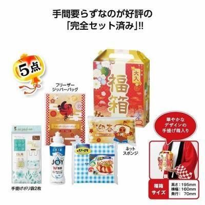 <img class='new_mark_img1' src='https://img.shop-pro.jp/img/new/icons11.gif' style='border:none;display:inline;margin:0px;padding:0px;width:auto;' />福箱 もらってうれしい日用品5点セット 2026