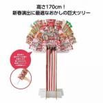 ノベルティ・粗品で人気の「 千客万来にぎやかスタンド イベントキット」