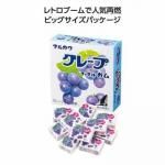 ノベルティ・粗品で人気の「 ビッグサイズマーブルガム グレープ」
