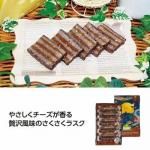 ノベルティ・粗品で人気の「 ベイクドマジック 大阪チーズケーキラスク5枚入 ティラミス」