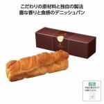 ノベルティ・粗品で人気の「 ボローニャ デニッシュパンジュニアギフト0.75斤」