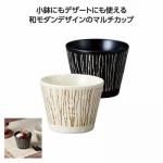 ノベルティ・粗品で人気の「 美濃焼マルチカップ 2色ペアセット」