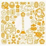 ノベルティ・粗品で人気の「 福づくしふきん1枚(金運)」