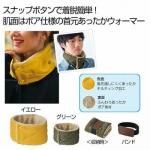 ノベルティ・粗品で人気の「キルティングネックウォーマー 1個」