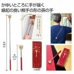 ノベルティ・粗品で人気の「金色の孫の手」