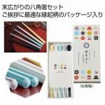 ノベルティ・粗品で人気の「 はちふく 八角箸五膳セット」