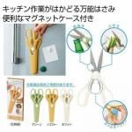 ノベルティ・粗品で人気の「マグネットケース付き万能キッチンハサミ 1個」