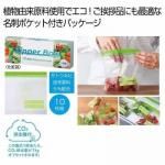 ¥Î¥Ù¥ë¥Æ¥£¡¦ÁÆÉʤǿ͵¤¤Î¡Ö Ãϵå¤Ë¤ä¤µ¤·¤¤¥¸¥Ã¥Ñ¡¼¥Ð¥Ã¥°£±£°Ëç¡¡¡ô£Ã£Ï£²Çӽи¢ÉÕ¡×