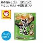 ノベルティ・粗品で人気の「お鍋にポン 鶏だし塩鍋つゆ」