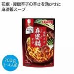 ノベルティ・粗品で人気の「 本格中華シェフ 安川哲二監修 麻婆鍋スープ700g」