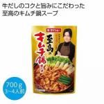 ノベルティ・粗品で人気の「 料理研究家リュウジ監修 至高のキムチ鍋スープ700g」
