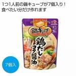 ノベルティ・粗品で人気の「 味の素 鍋キューブ 鶏だしコク醤油7個入」