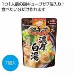 ノベルティ・粗品で人気の「 味の素 鍋キューブ 濃厚白湯7個入」