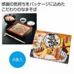 ノベルティ・粗品で人気の「 製麺所直送 感謝のなまそば4食入り」