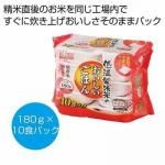 ノベルティ・粗品で人気の「 低温製法米のおいしいごはん180g×10食パック」