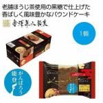ノベルティ・粗品で人気の「カナルチェ 加賀棒ほうじ茶ケーキ」