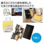 ノベルティ・粗品で人気の「黄金のたまごカステラ(5個入)」