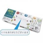 ノベルティ・粗品で人気の「調理ができるキッチンパック20枚」