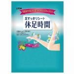ノベルティ・粗品で人気の「足すっきりシート休足時間2枚入 10パックセット」